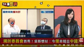 高雄市議員黃捷在《94要客訴》嗆吳斯懷是「叛國賊」