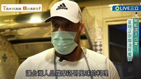 業配　我們一家人　阿里摩洛菜