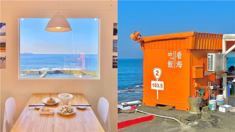 IG紅什麼／在海景第一排吃平價海鮮