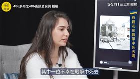 ▼▲Lina是在台生活的烏克蘭人。（圖／486系列之486街頭全民調 授權）