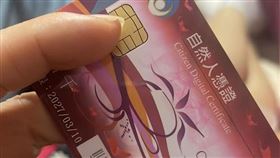 自然人憑證,戶政事務所,身分證(翻攝自 爆廢公社)