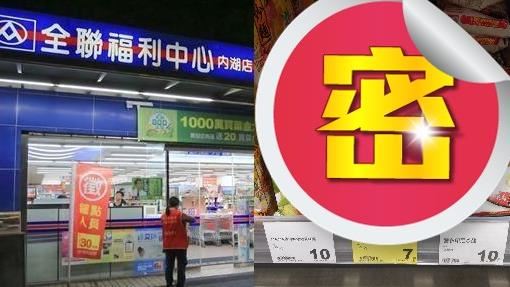 全聯「7元泡麵」網狂推：湯超讚