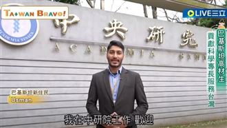 巴基斯坦生來台求學　貢獻專長服務台