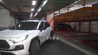 停車場魔王關曝　窄彎、機械車位上榜