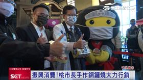 桃園手信霧隱城