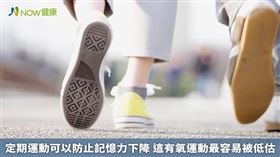 名家專用／研究發現，走路是最容易被低估的有氧運動形式，但對許多人來說，走路是容易且自由的，除了對身體健康有好處之外，還能減輕壓力和增強幸福感。(勿用)