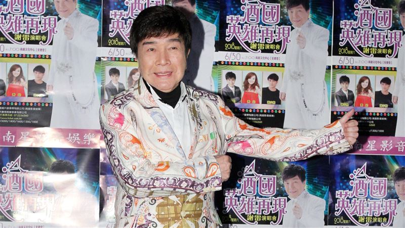 謝雷曾3度心肌梗塞　近況曝無法走路