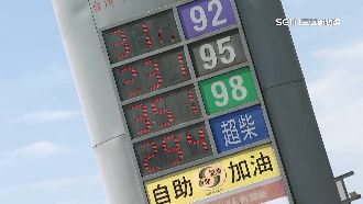 95混92省油錢？專家：得視辛烷值