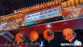 饒河夜市（資料照）