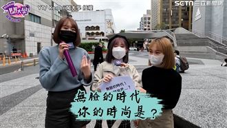 疫情下怎打扮？戴眼鏡就「一秒完妝」