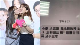 小優。(圖/小優提供)