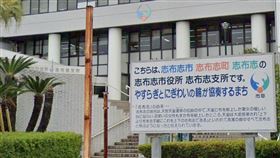 志布志市志布志町志布志的志布志市役所本廳．志布志分所（圖／翻攝自Google Maps）