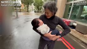 （圖／kyoyo channel 授權）