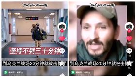▲中國網友瘋傳，加拿大籍「狙神」瓦力(瓦利)在烏克蘭陣亡，且參戰才20分鐘。（圖／翻攝自微博）