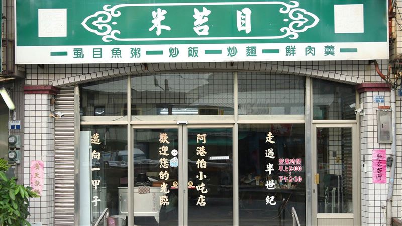 台南70年老店月底收攤　在地人震驚