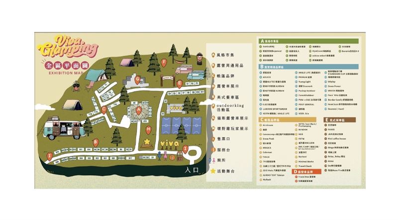 國內最大全戶外露營展