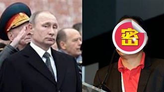 獨家／他怒拒普丁邀請赴俄開會原因