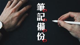 筆記起來！符合地價稅特別稅率及減免稅要件，記得要提出申請才能適用（圖／資料照）