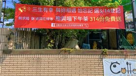 求婚,結婚,咖啡廳,314,紅布條