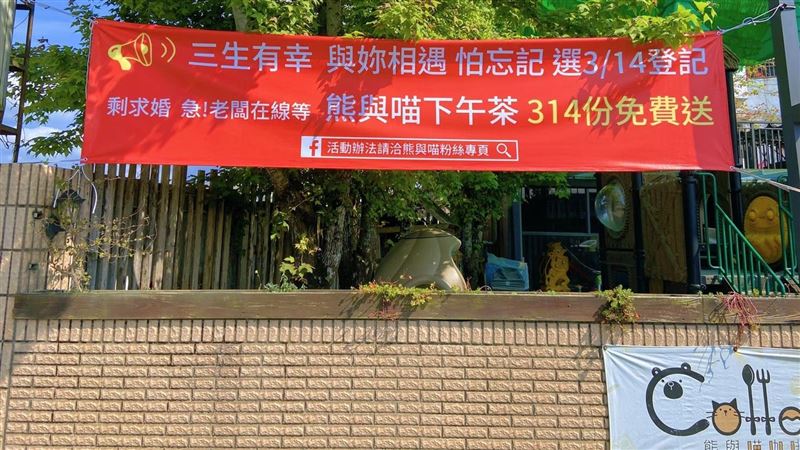 咖啡店老闆怕忘結婚日　下午茶大請客