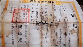 日治時期,澎湖廳,契尾,阿嬤