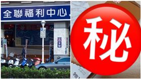 全聯咖啡餅乾(圖/讀者提供)