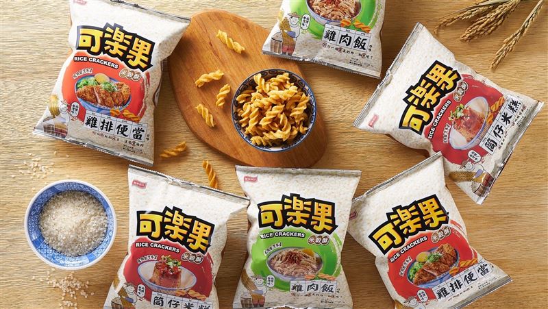 可樂果米穀酥再創台味零食巔峰