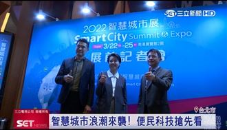 智慧城市展　柯勝峯：台灣領先全球
