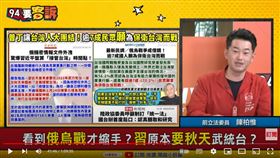 前立委、3Q哥陳柏惟在《94要客訴》爆料，北約早在90年代就曾對中國對台發動混合戰做出模擬