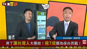 政治評論員胡忠信在《94要客訴》表示，第五縱隊隊長就在立法院