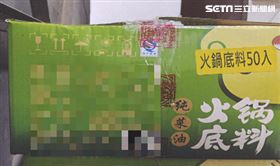 高雄,火鍋,過期,改標,下游