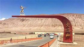 新疆火焰山（圖／翻攝自百度百科）