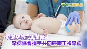 多家台灣罕病協會攜手共同呼籲社會大眾正視罕病，並給予罕病更多關注。（照片提供：台灣賽諾菲）