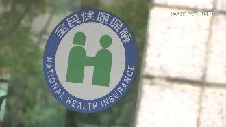 健保部分負擔費調整　有望上半年實施