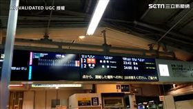 福島地震，日本，地震（圖／AP授權）