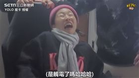▼▲朋友嚇歪的反應超爆笑。（圖／YOLO 魔卡 授權）