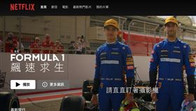 圖／翻攝自Netflix官網,NetflixApp