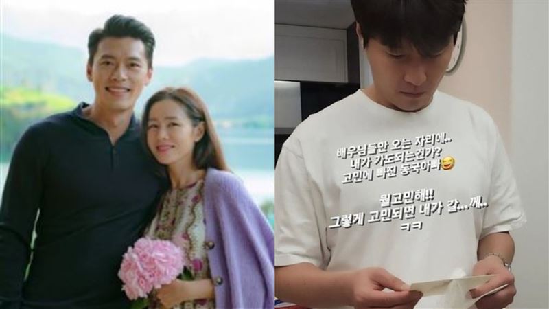 孫藝珍玄彬喜帖曝光　他收到卻不敢去