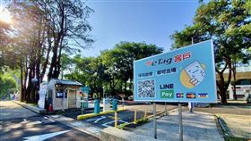 ▲即日起至5/27，用路人只要用「uTagGO易付」掃碼繳停車費，或申辦「ETC APP推播 (含電子帳單)」、新申辦或舊用戶使用「eTag智慧停車」就有機會抽中萬元減碳車幣。（圖／遠通電收提供）