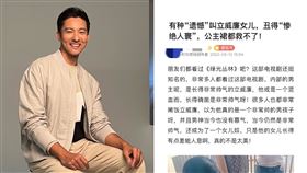 立威廉愛女長相遭批（圖／翻攝自立威廉微博）