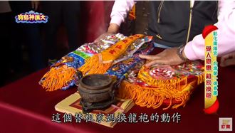 媽祖「換龍袍」！彰化南瑤宮進香