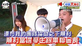 ▲校園舉行告白活動。（圖／一起上學吧　授權）