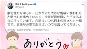 日本台灣交流協會臉書