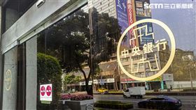 中央銀行。（圖／記者陳韋帆攝影）