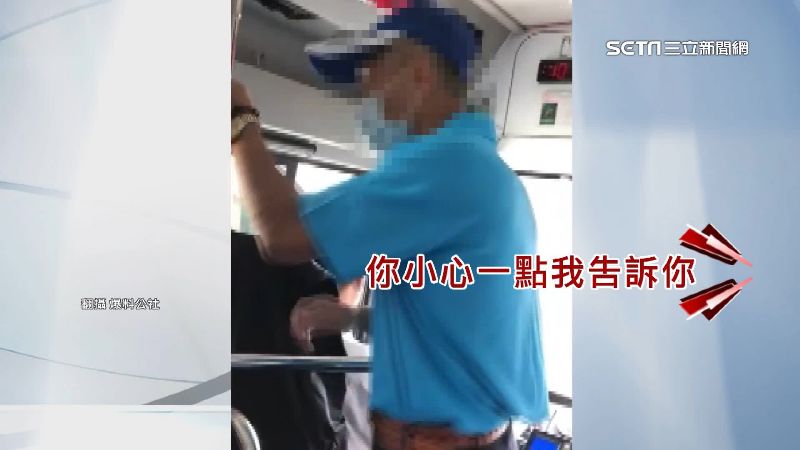 僅因公車沒停面前　老翁失控辱罵司機