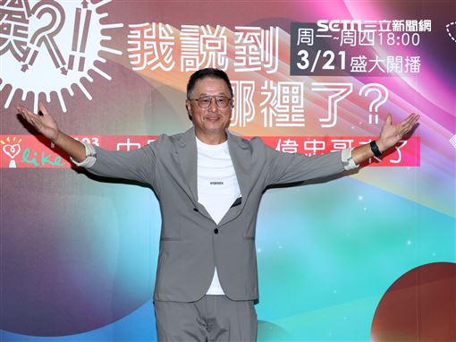 王偉忠新的廣播節目談大S閃婚