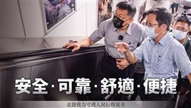 柯文哲強調，這次電扶梯異常，北捷深自檢討，會精進技術、秉持初心，繼續提供雙北旅客最好的服務。（圖／翻攝自柯文哲臉書）