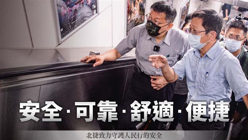 新埔站電扶梯事件　柯：安全絕不打折
