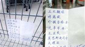  代購,清單,好市多,字跡(翻攝自 Costco好市多 商品經驗老實說)