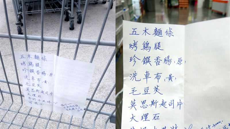 好市多撿到清單「絕美字跡」萬人朝聖